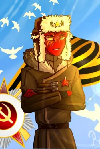 Советский Союз контрихуманс