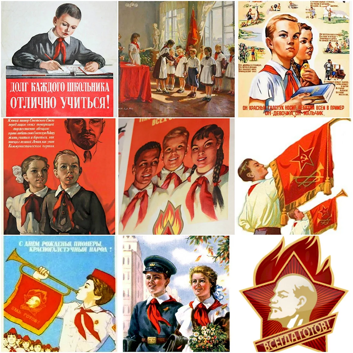 Современные пионеры