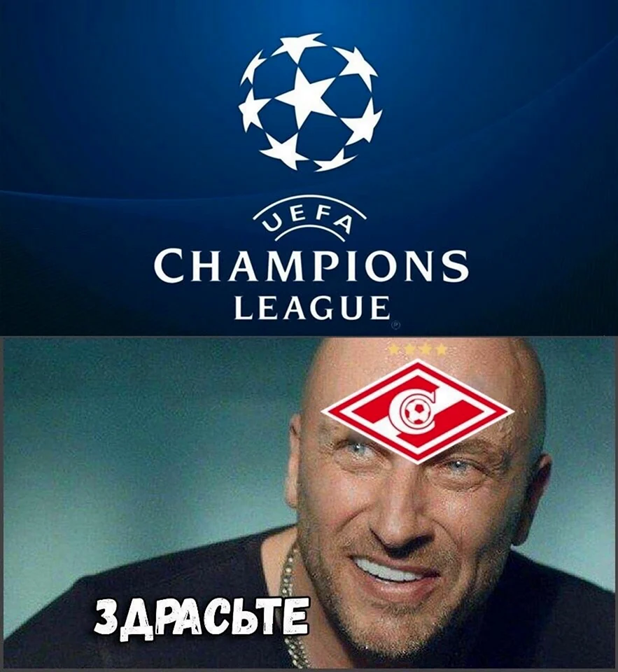 Спартак приколы