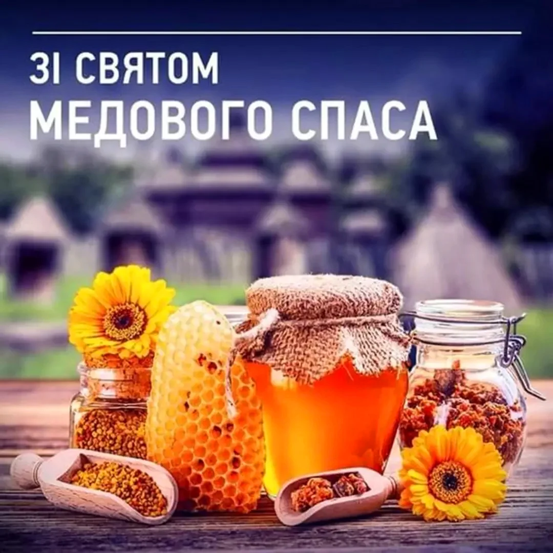 Спас Маковей