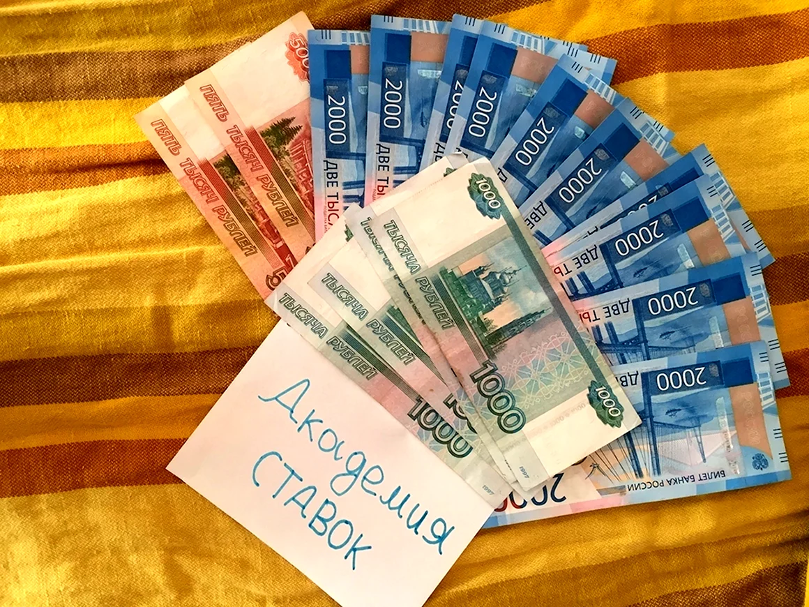 Спасибо за денежный подарок