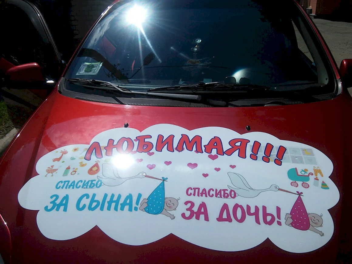 Спасибо за сына