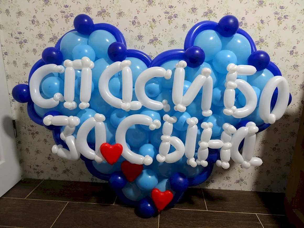 Спасибо за сына