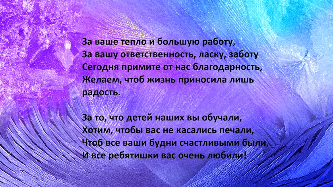 Спасибо за терпение и понимание