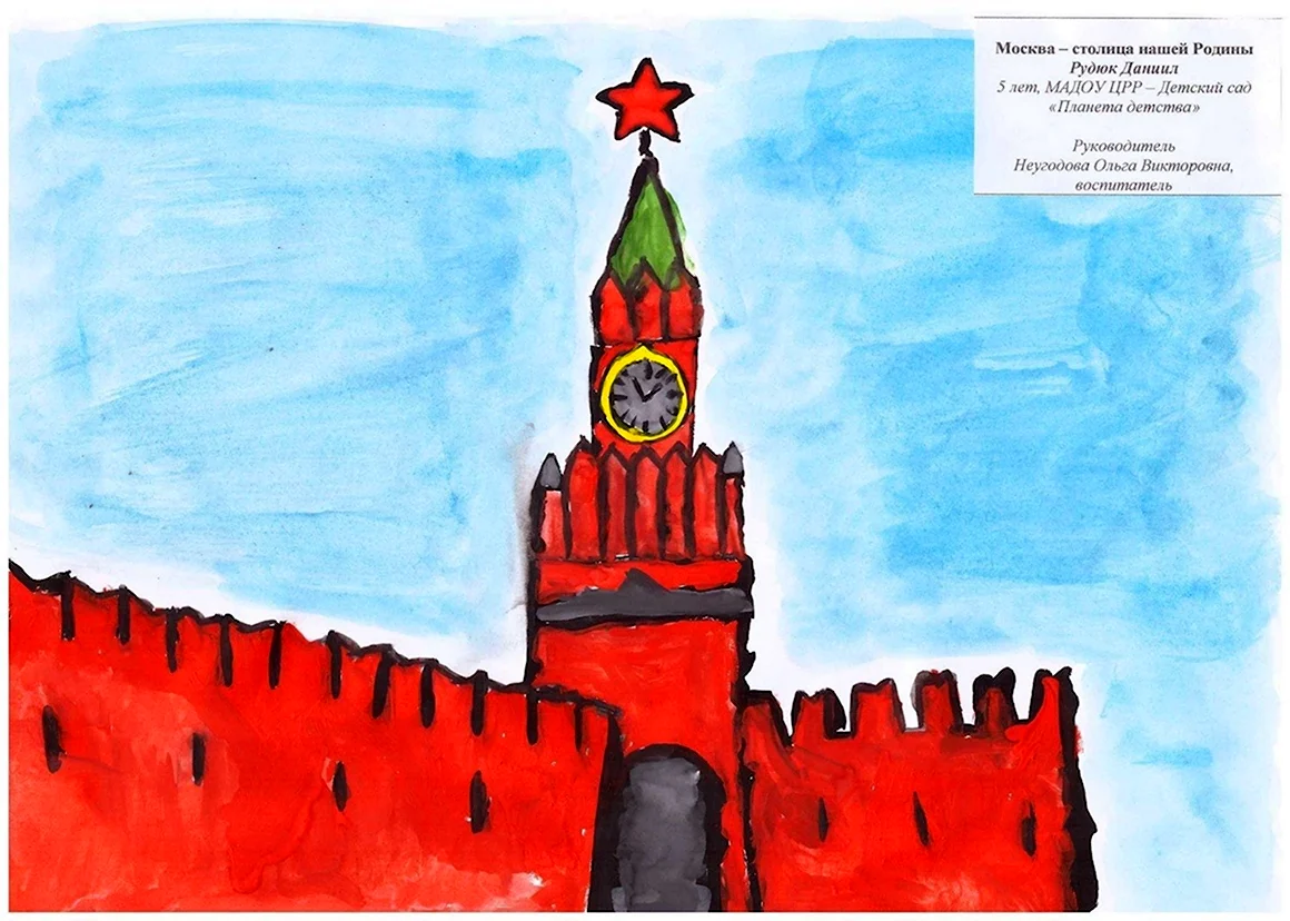 Спасская башня Кремля рисование Комарова