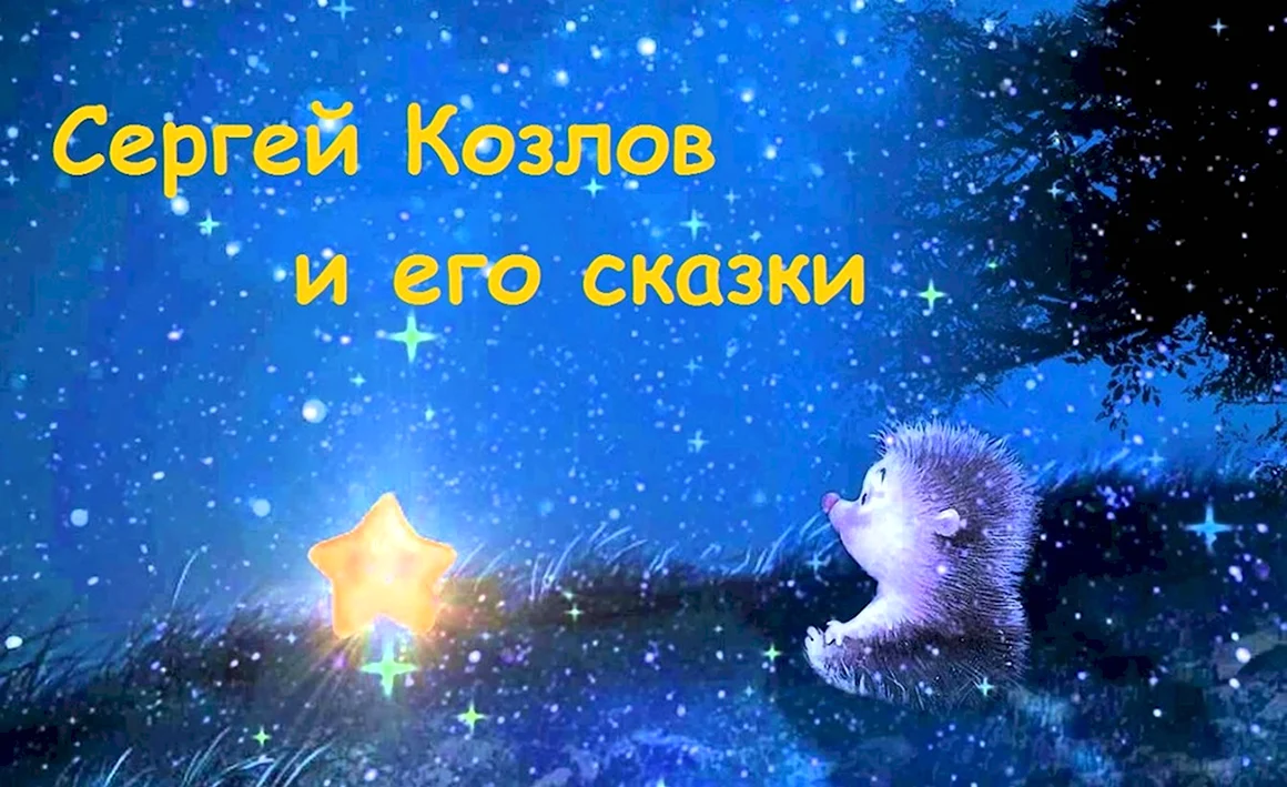 Спокойной ночи новинки 2022