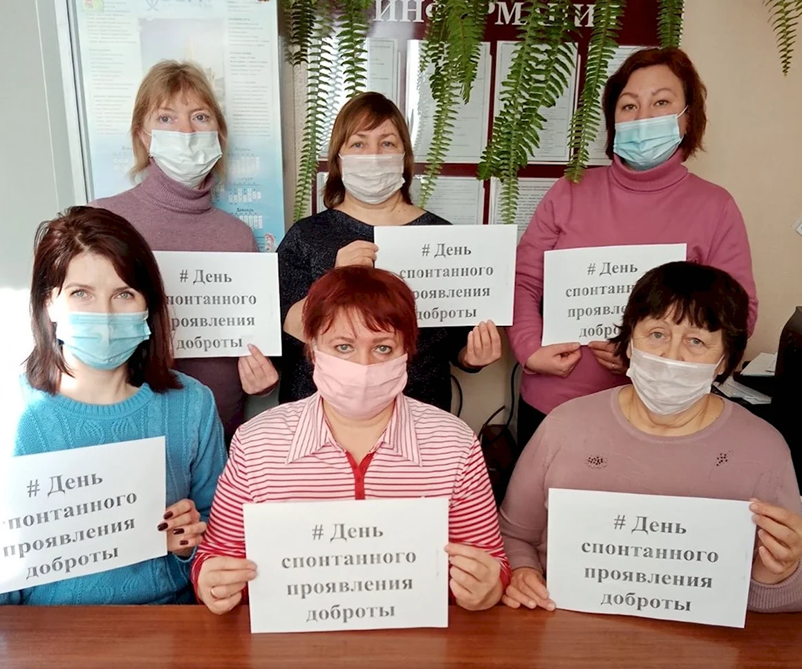 Спонтанный день доброты акция