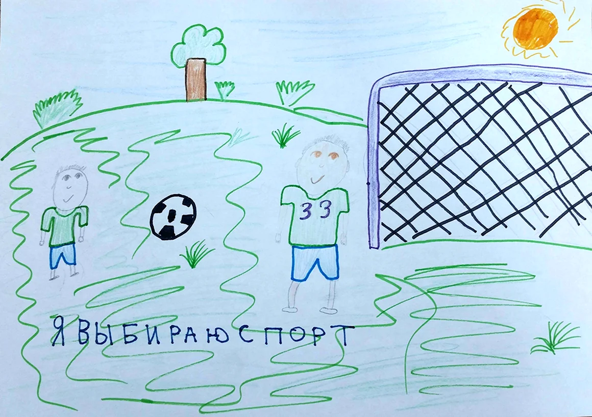 Спорт альтернатива вредным привычкам плакат