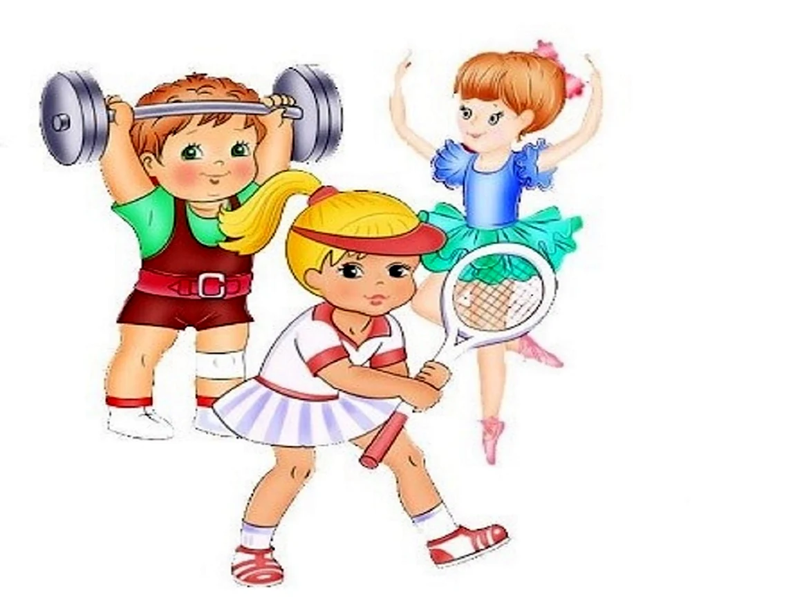 Спорт дети