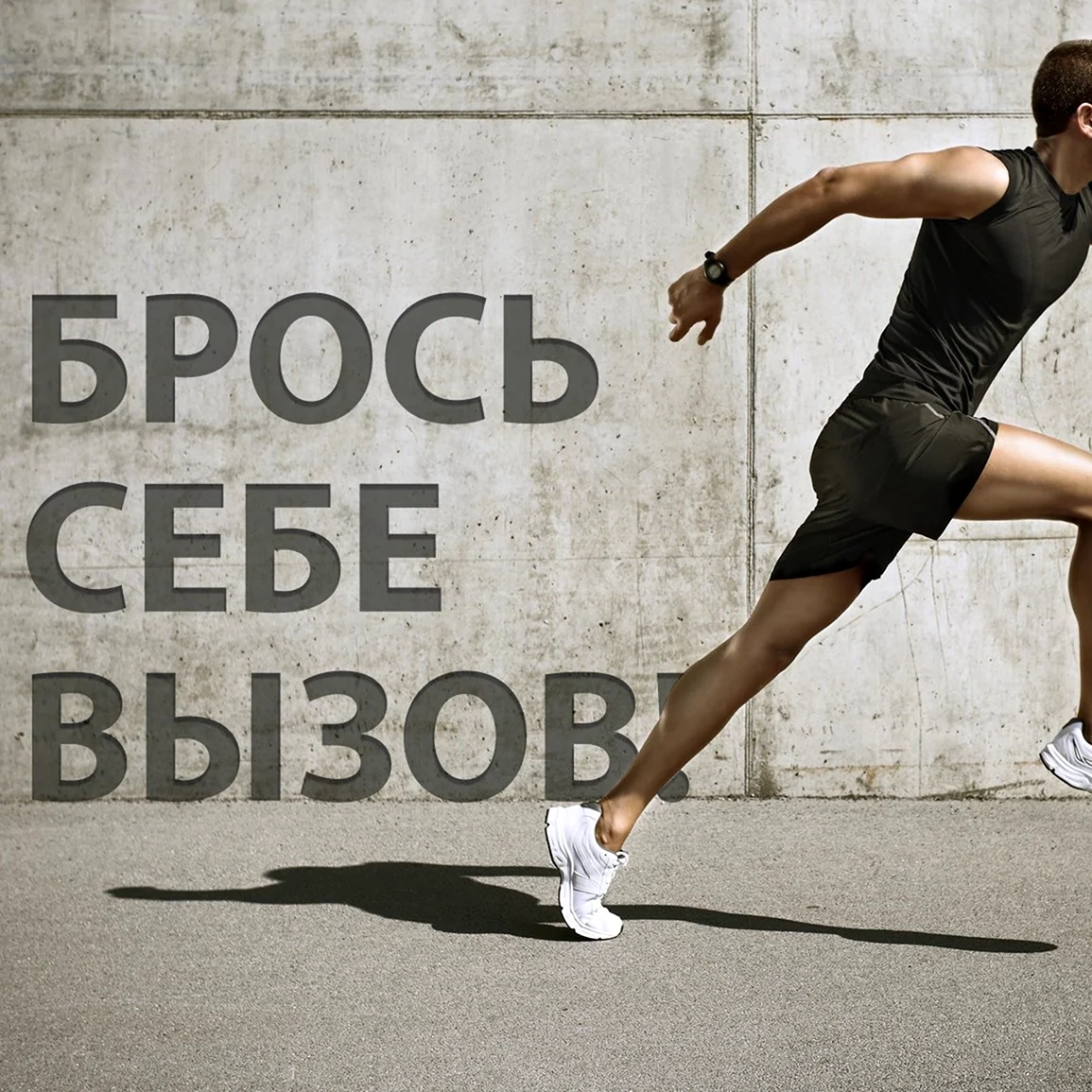Спортивные цитаты