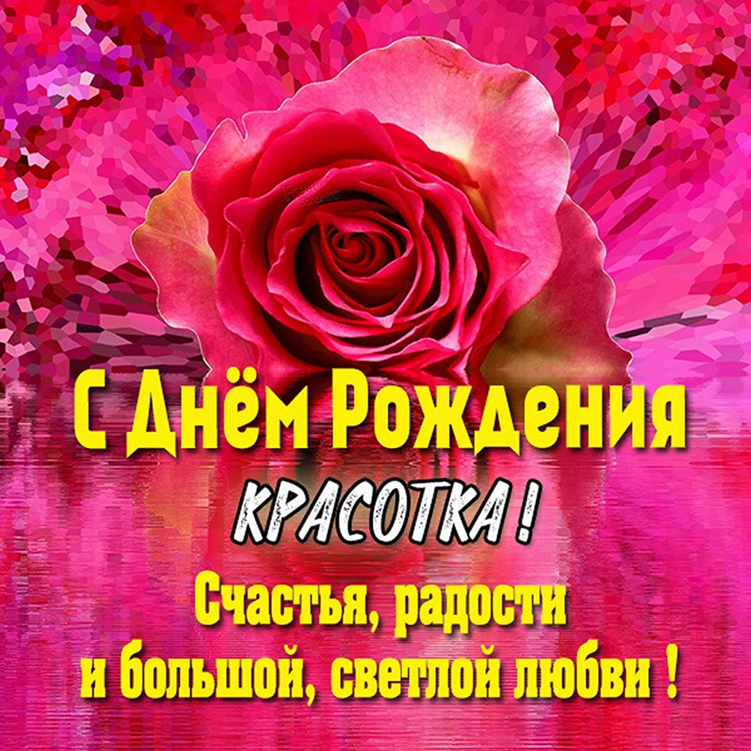 Споздравляние мама с днем рождения взрослоц дочери