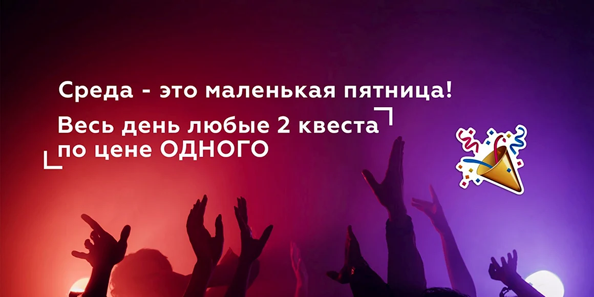 Среда маленькая пятница