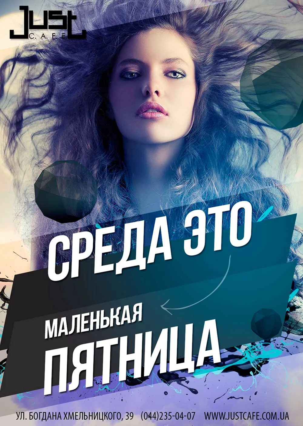 Среда маленькая пятница