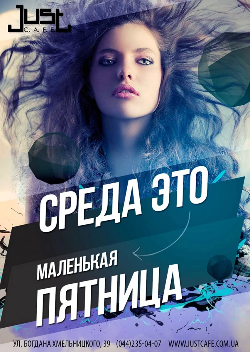Среда маленькая пятница