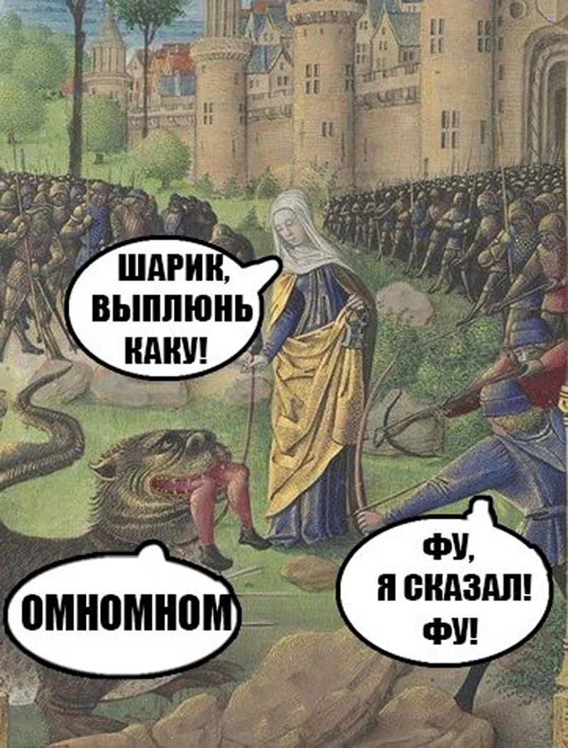 Средние века приколы