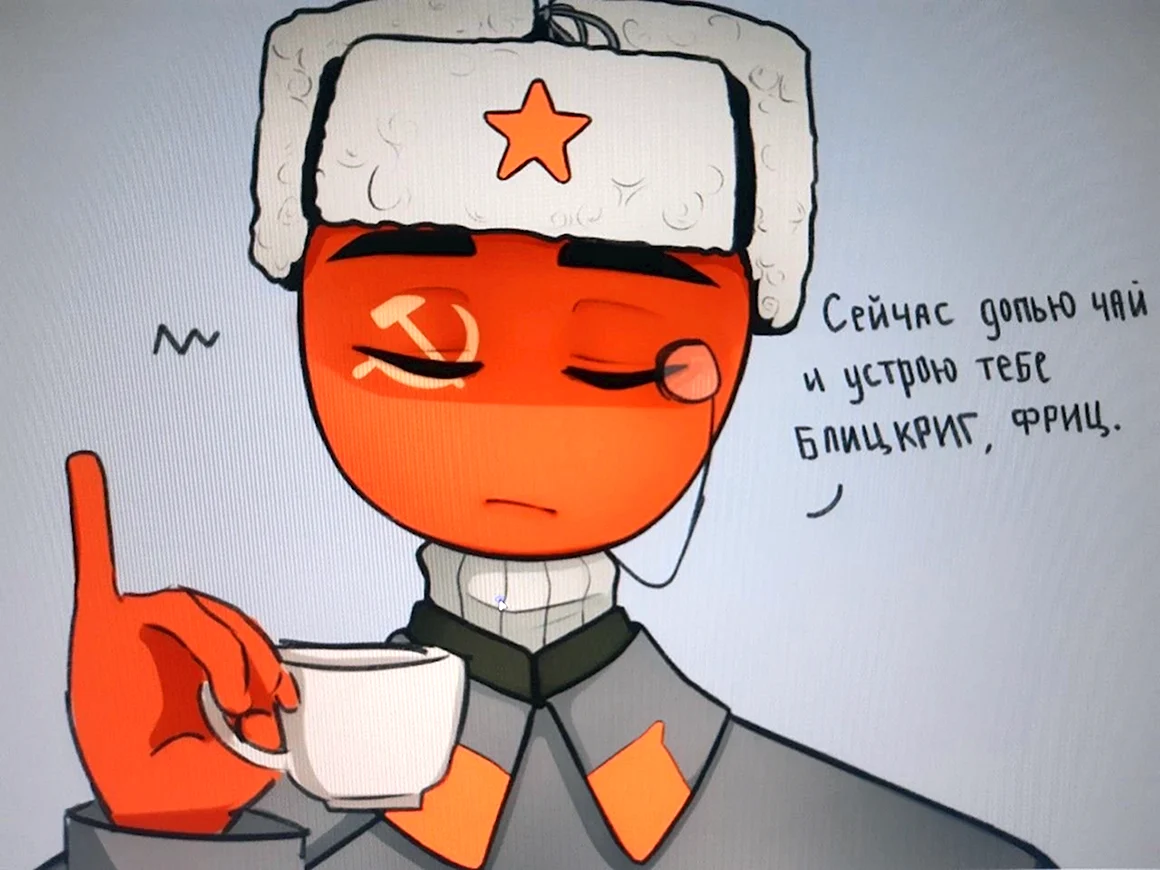 СССР В виде человека