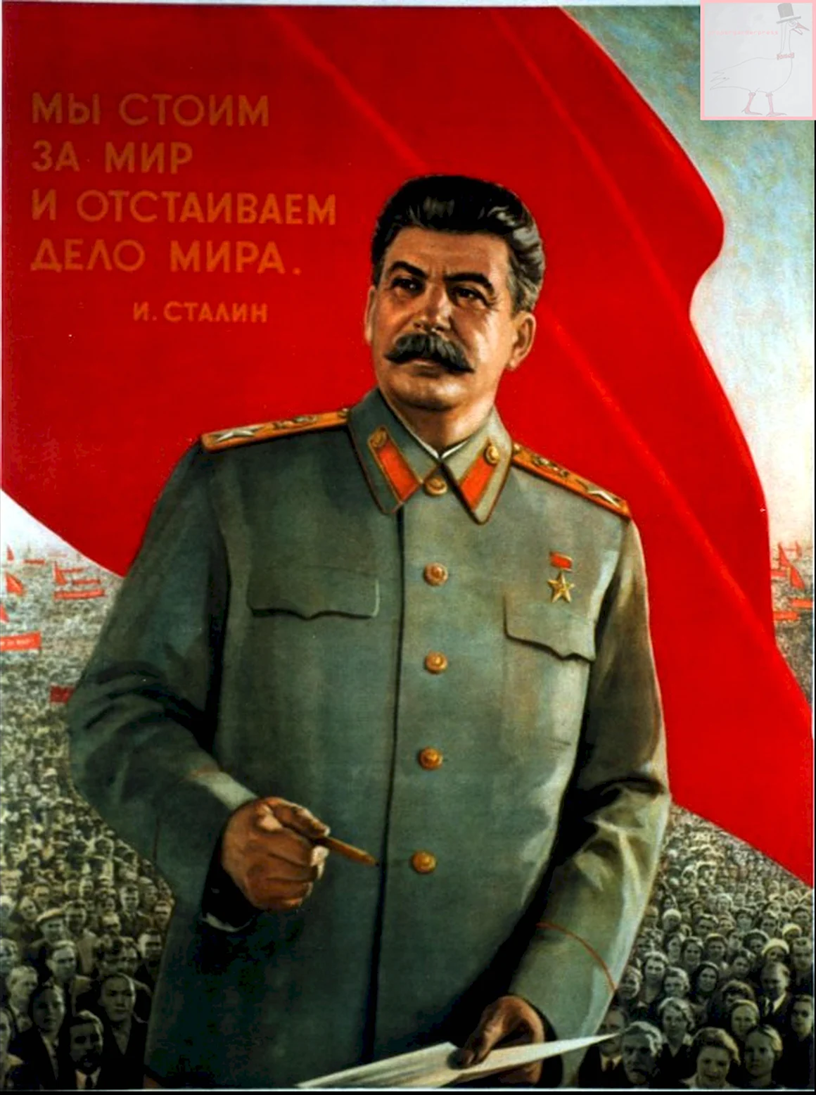 Сталин Иосиф Виссарионович