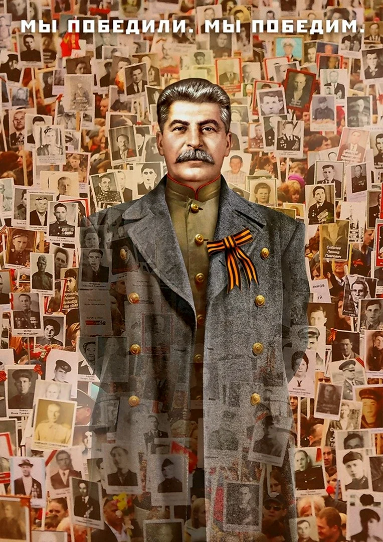 Сталин Иосиф Виссарионович коммунизм