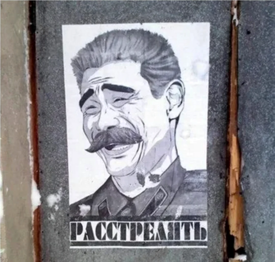Сталин с надписью