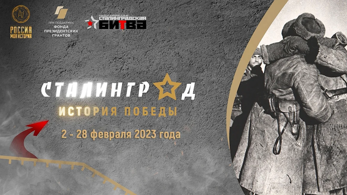 Сталинградская битва ноябрь