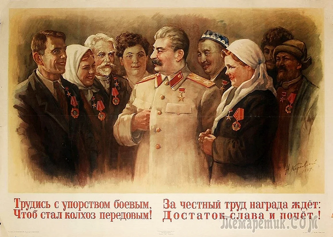 Сталинские плакаты