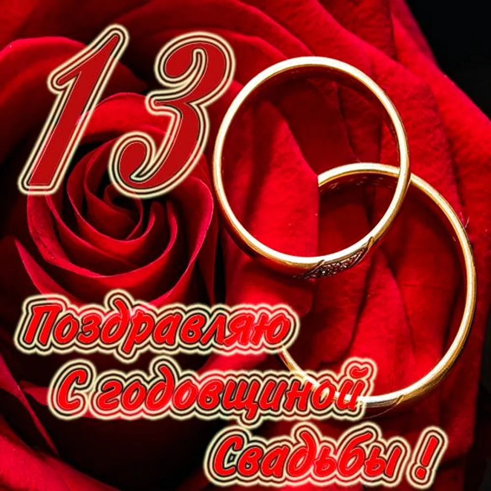 Стальная свадьба поздравления