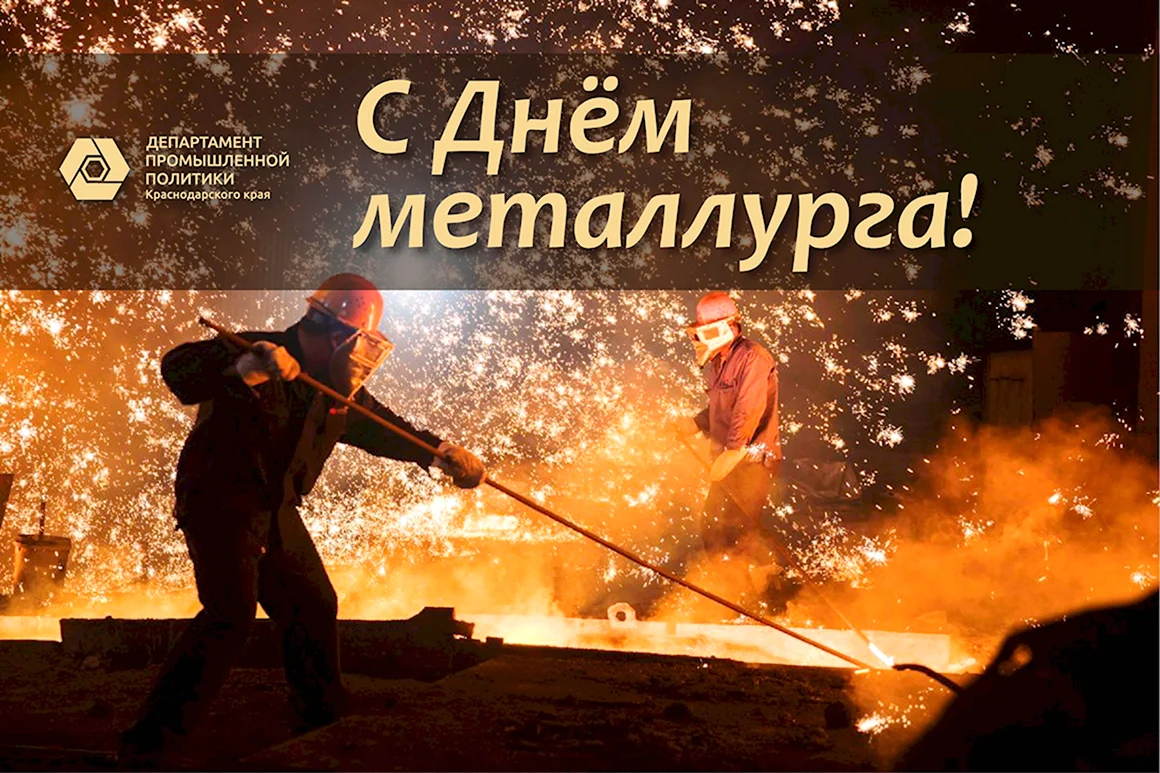 Сталовар