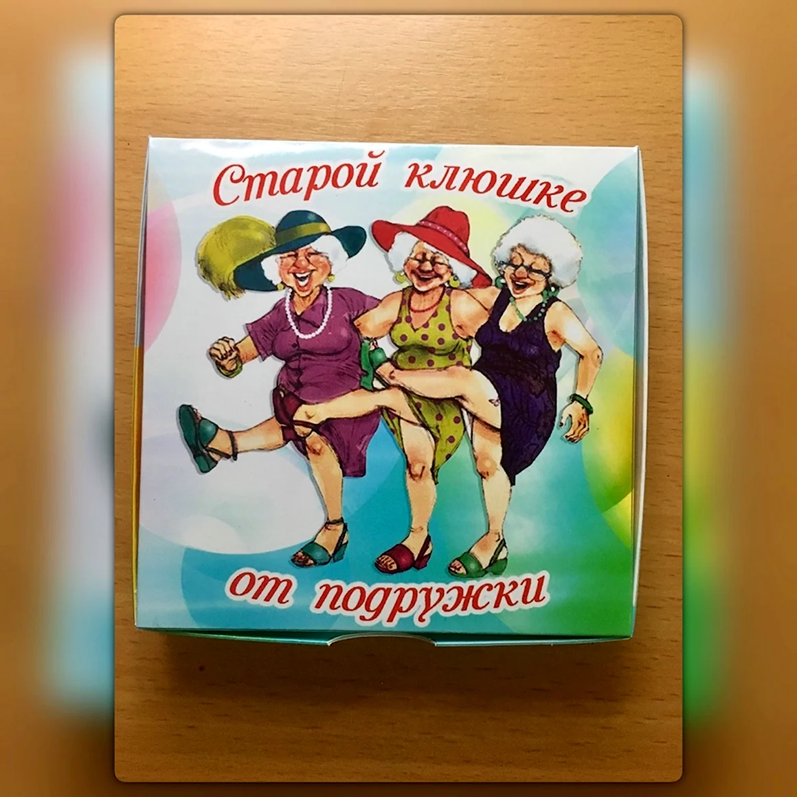 Старая клюшка