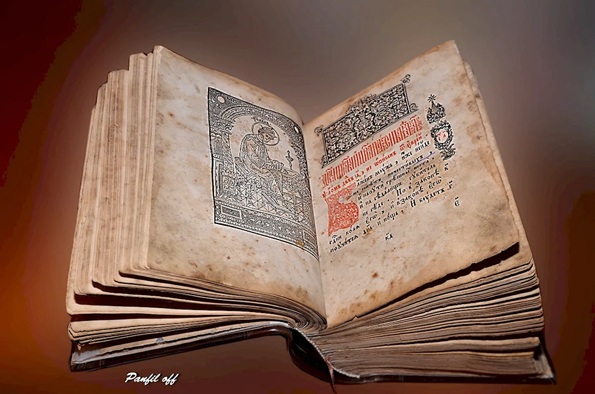 Старинные книги