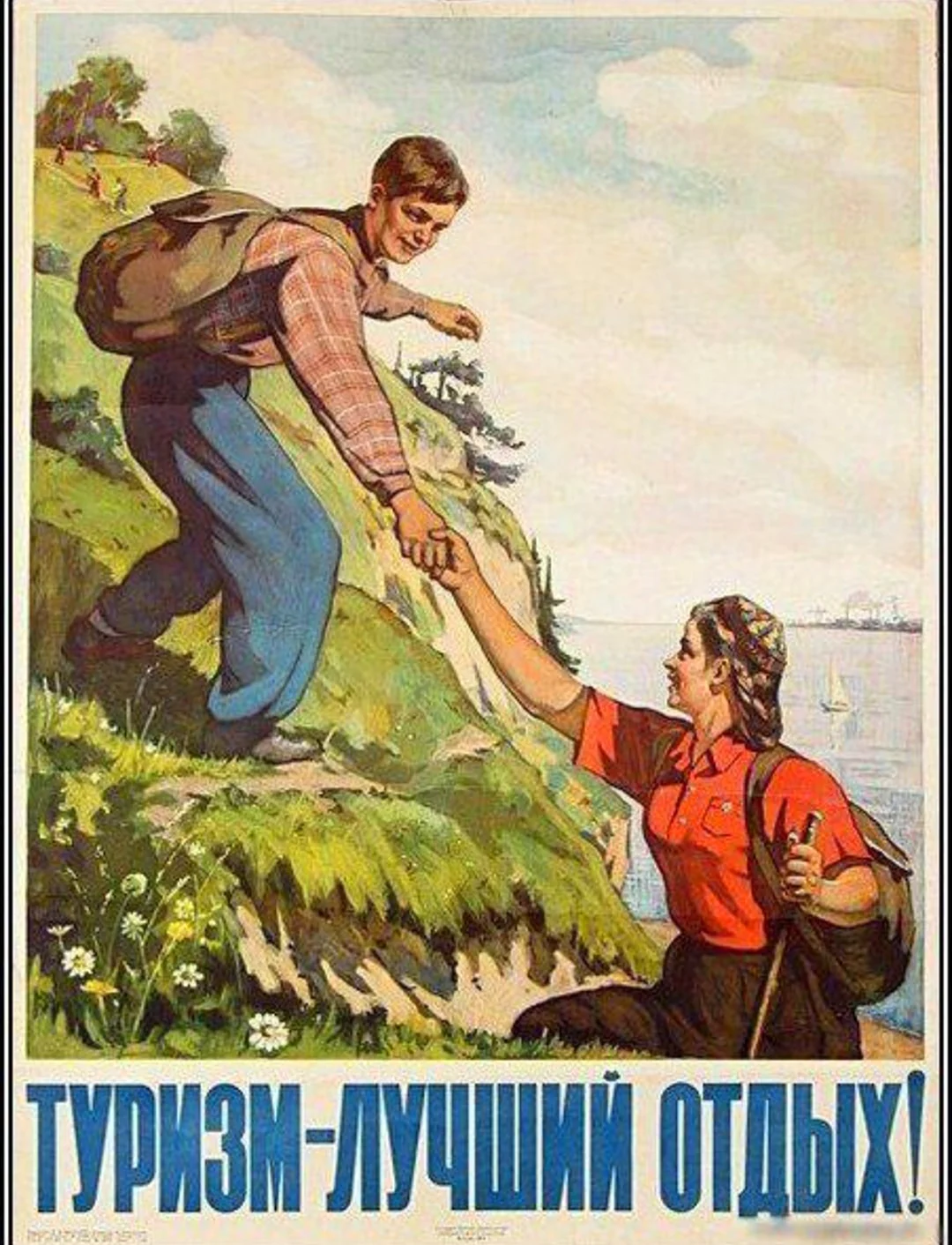Старые плакаты