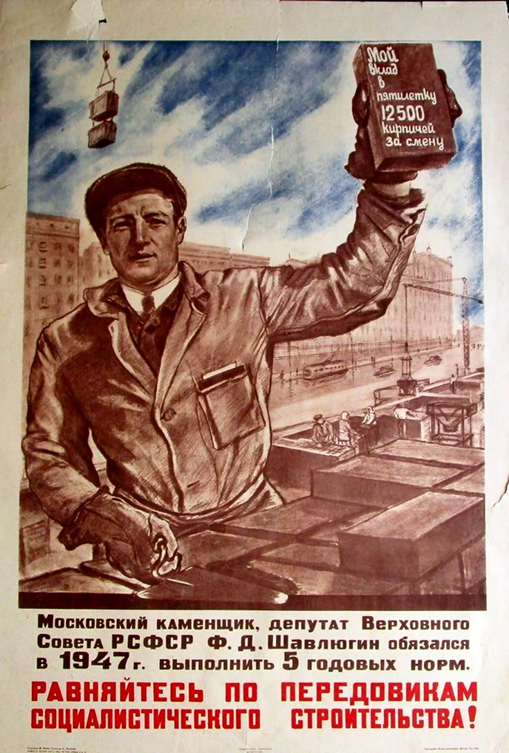 Старые советские плакаты
