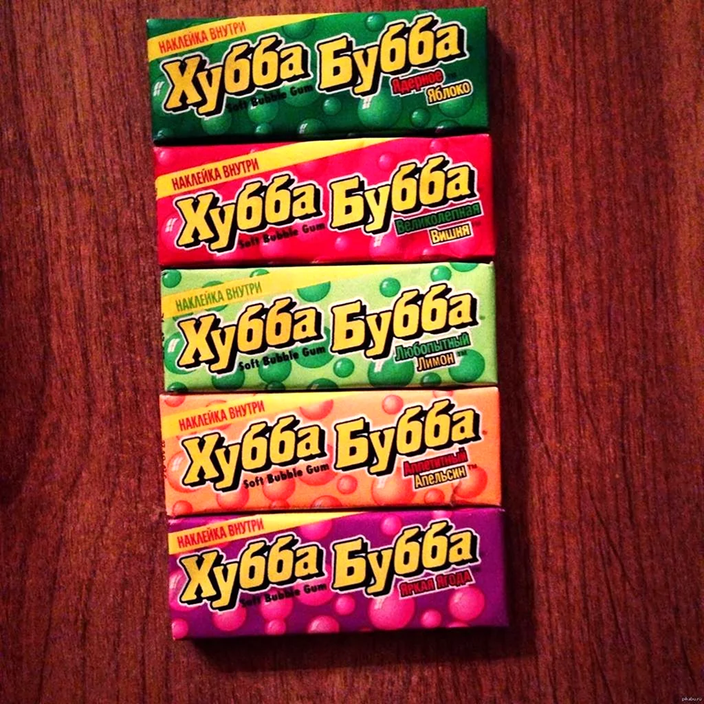Старые жвачки
