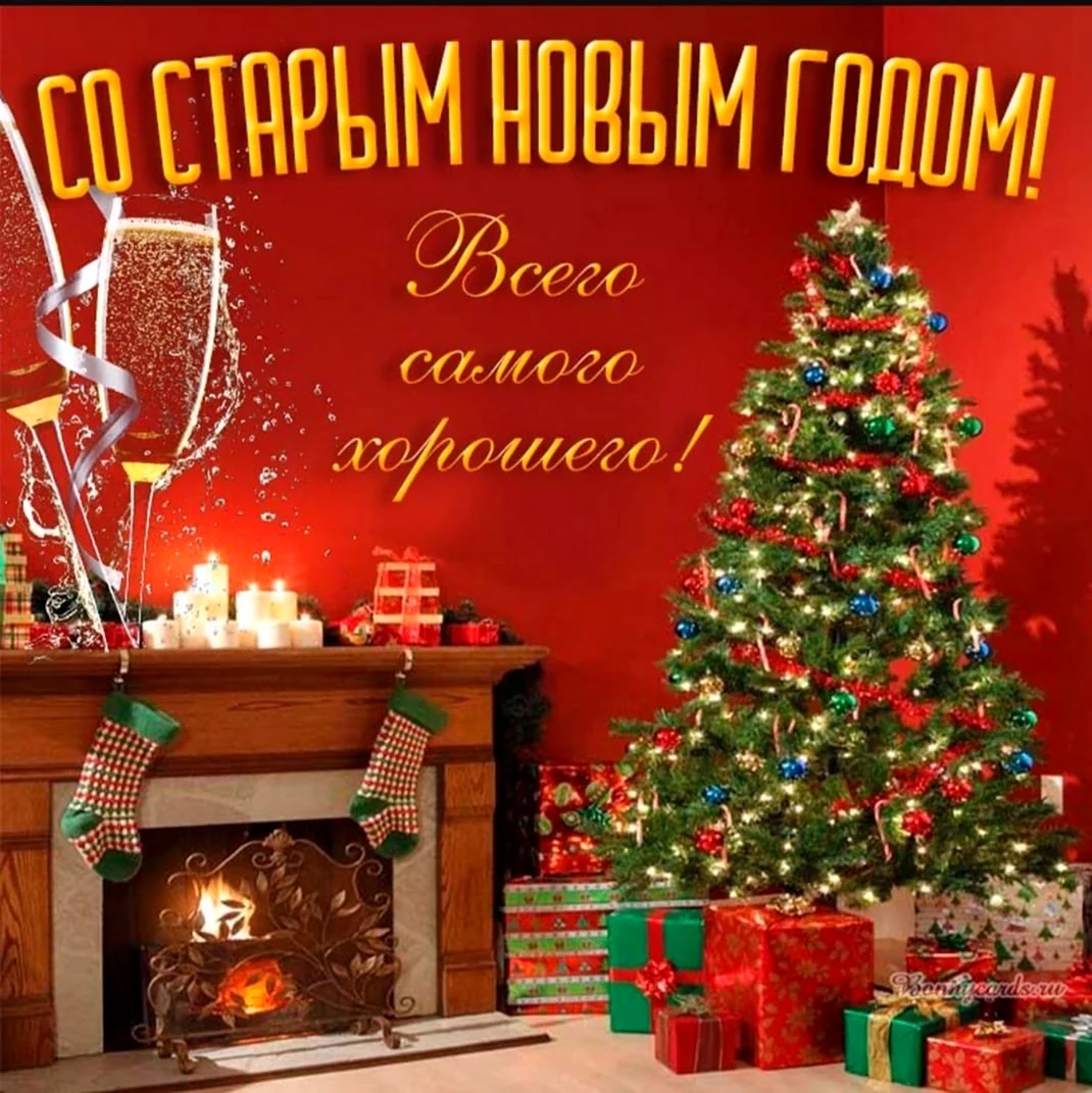 Старый новый