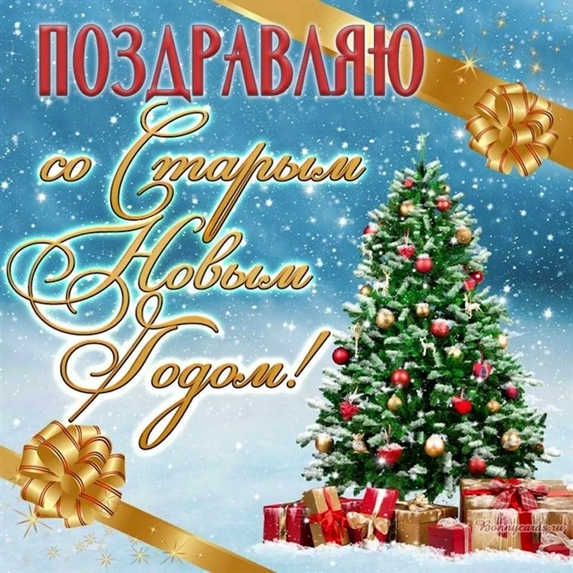 Старый новый год 2022 стильные