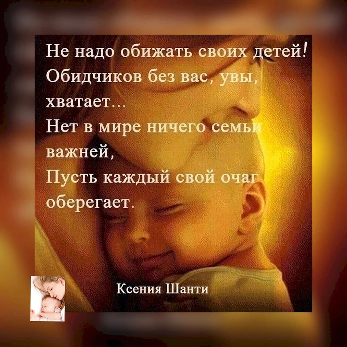 Статусы про детей