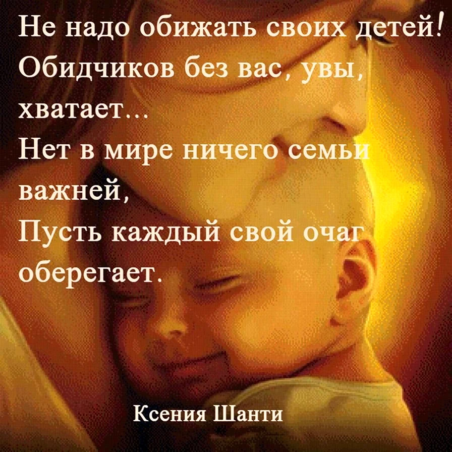 Статусы про детей