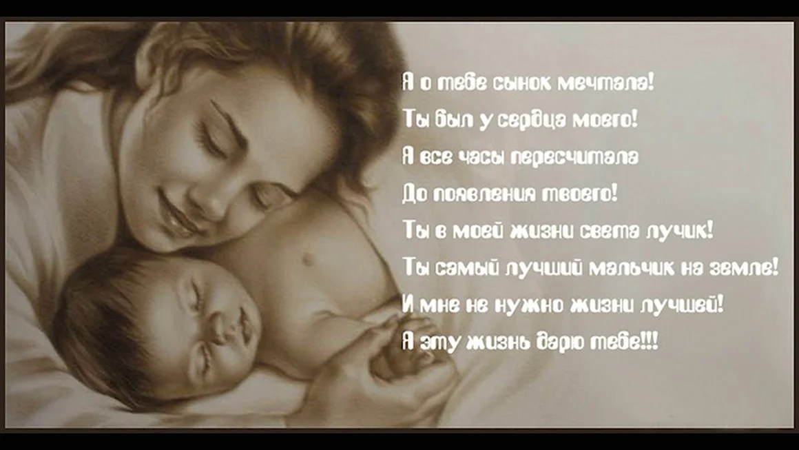 Статусы про сына