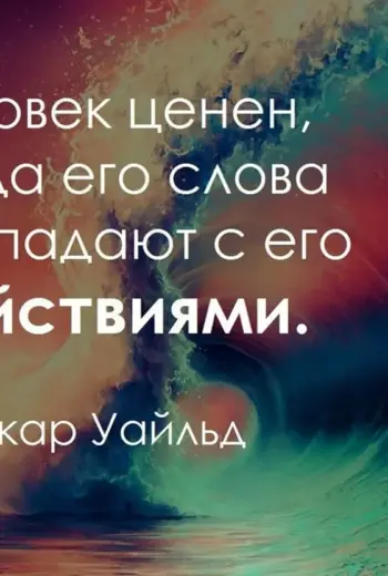 Статусы со смыслом