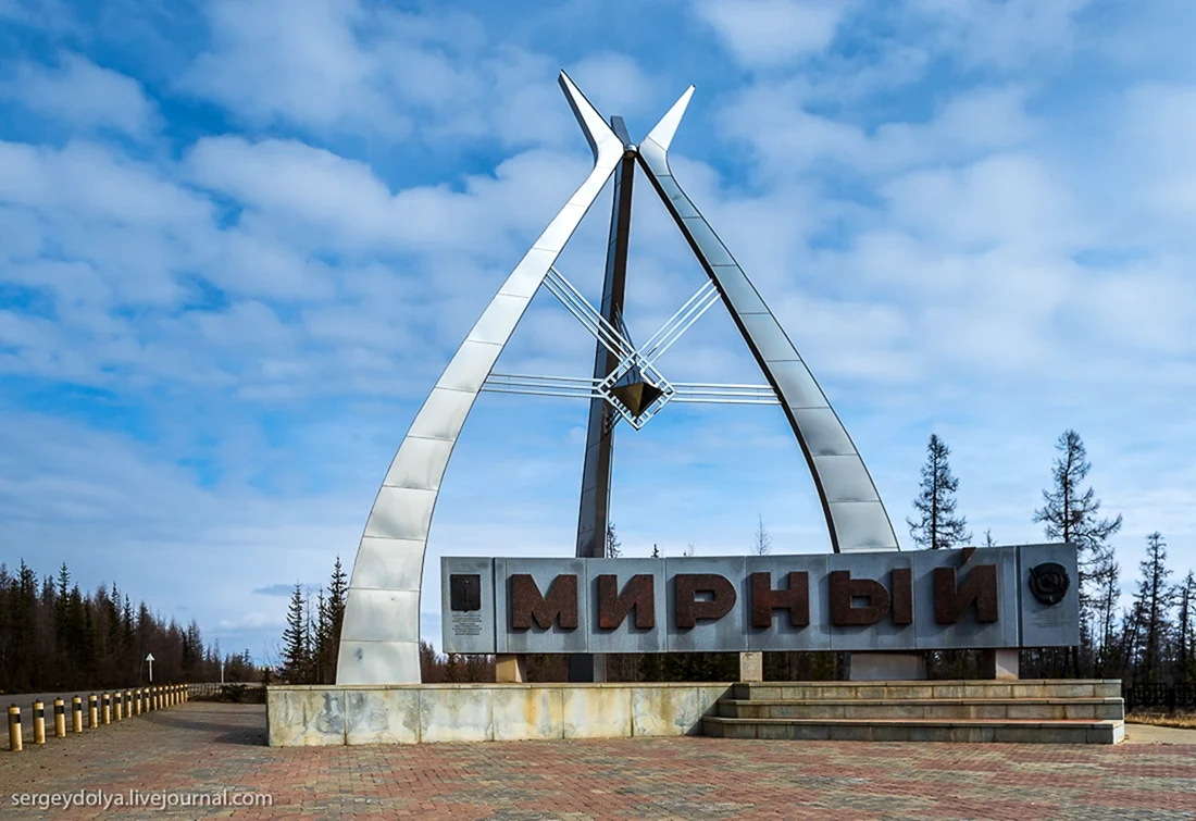 Стелла Мирный Якутия