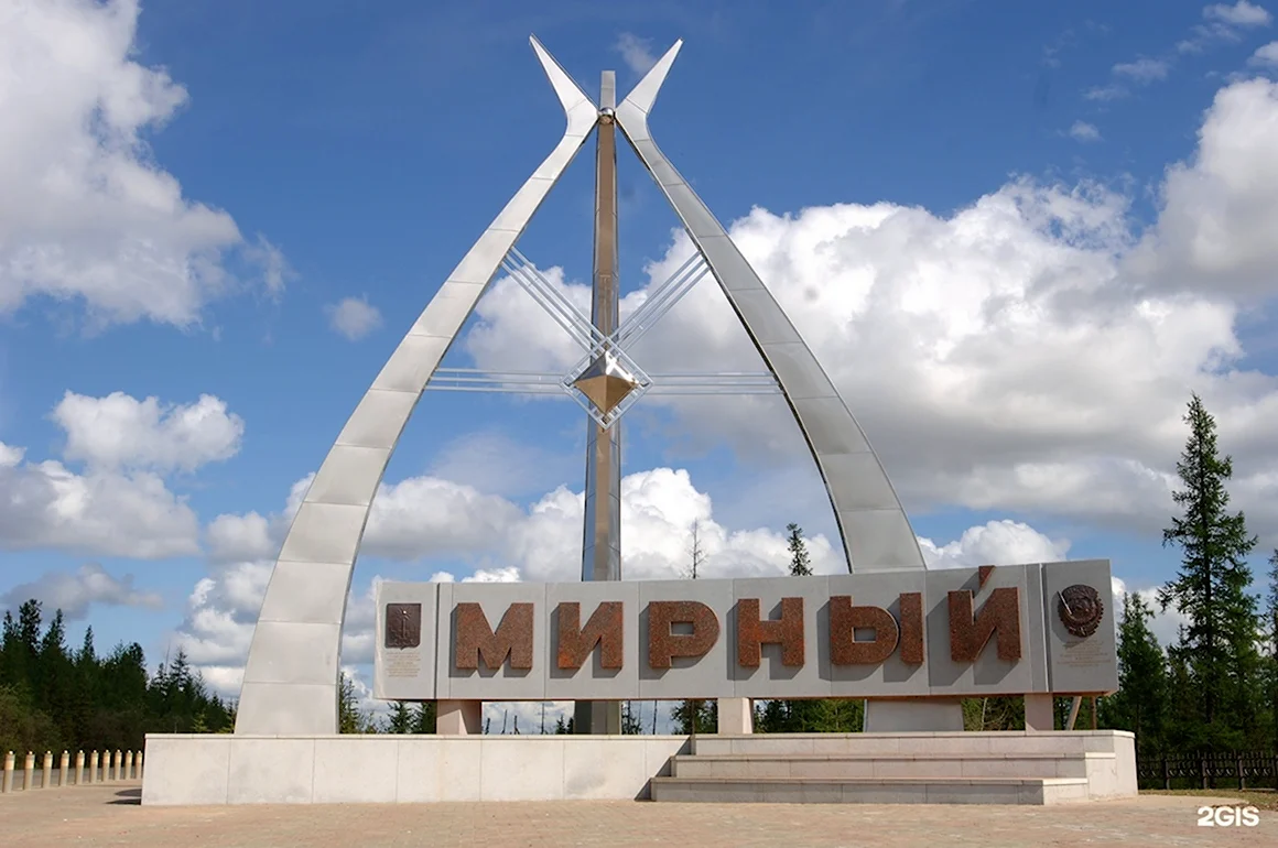 Стелла Мирный Якутия