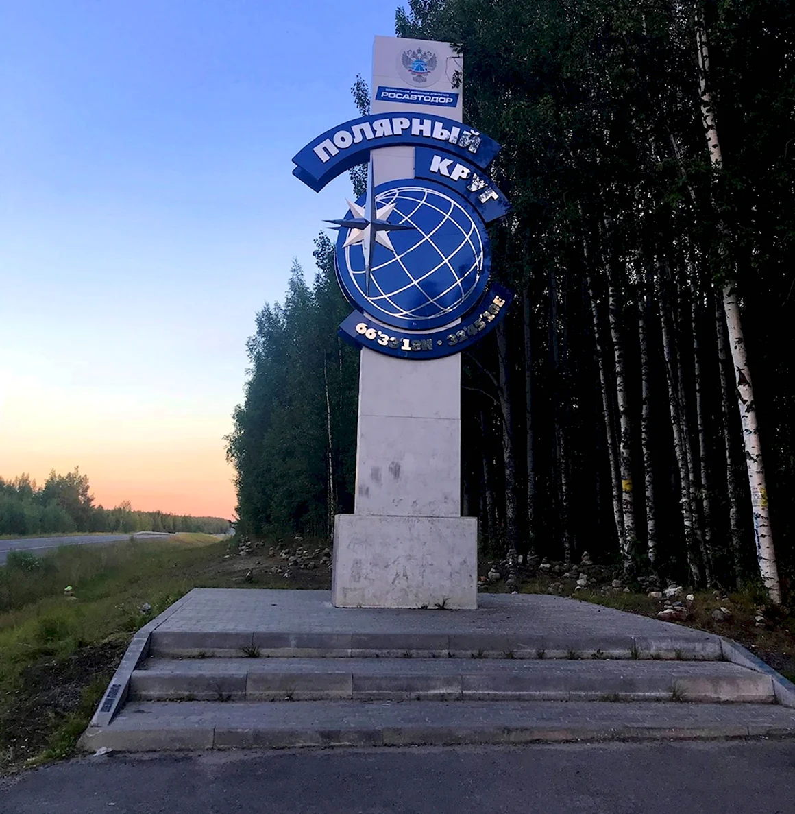 Стелла Полярный круг Карелия