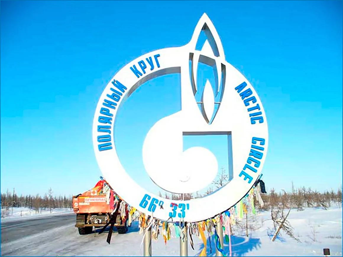 Стелла Полярный круг новый Уренгой