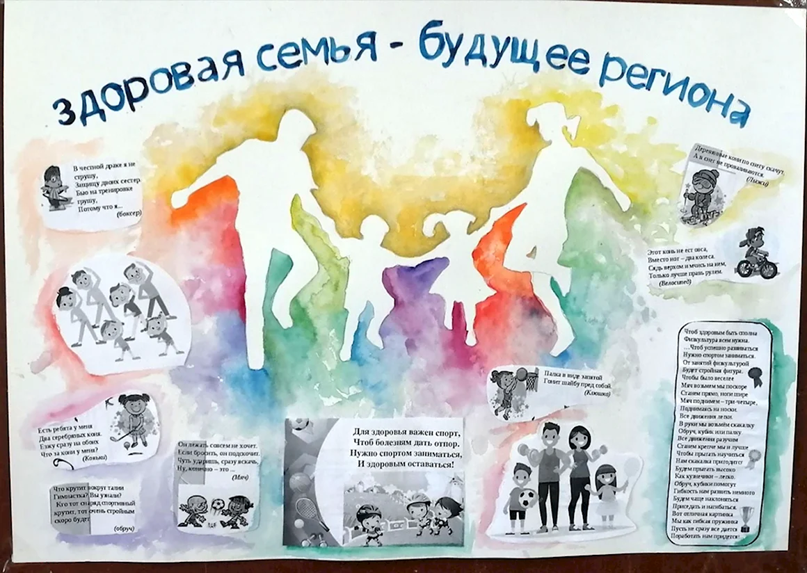 Стенгазета
