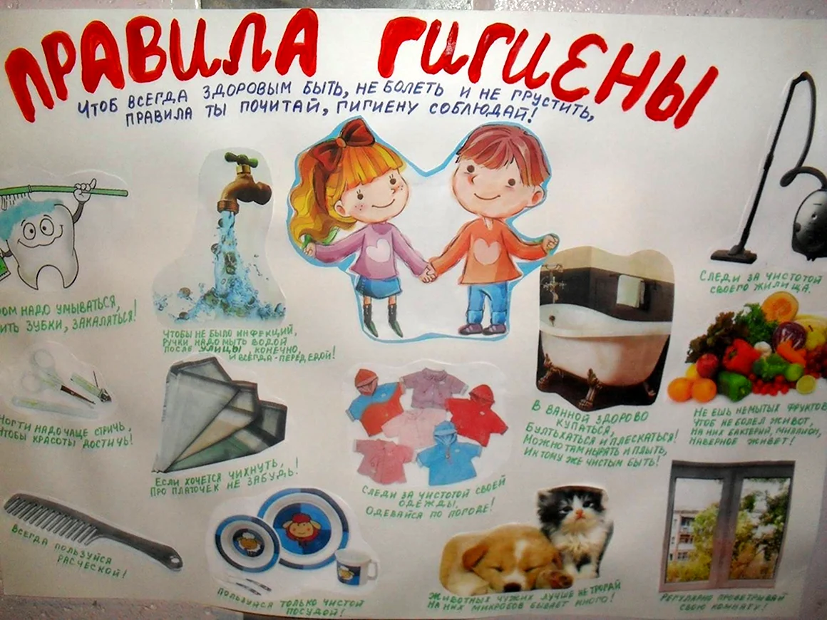 Стенгазета