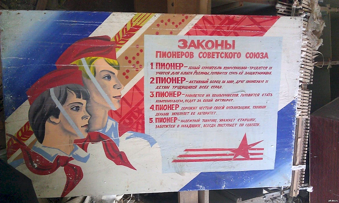 Стенгазета пионеров