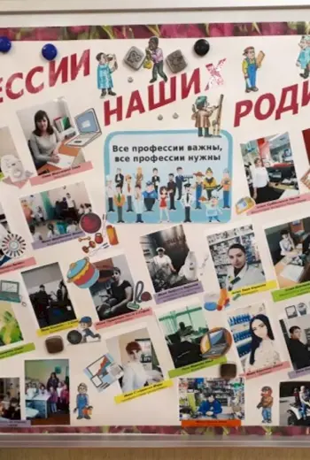 Стенгазета профессии