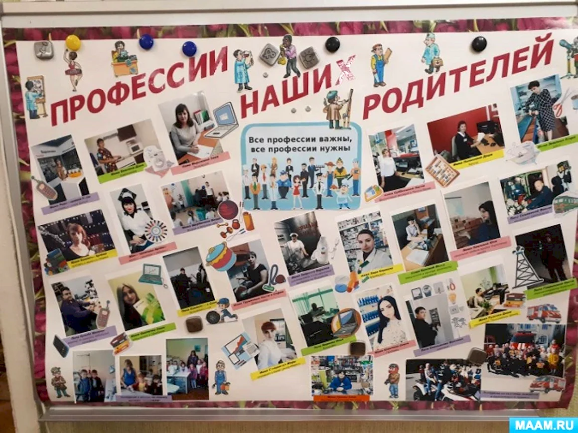 Стенгазета профессии