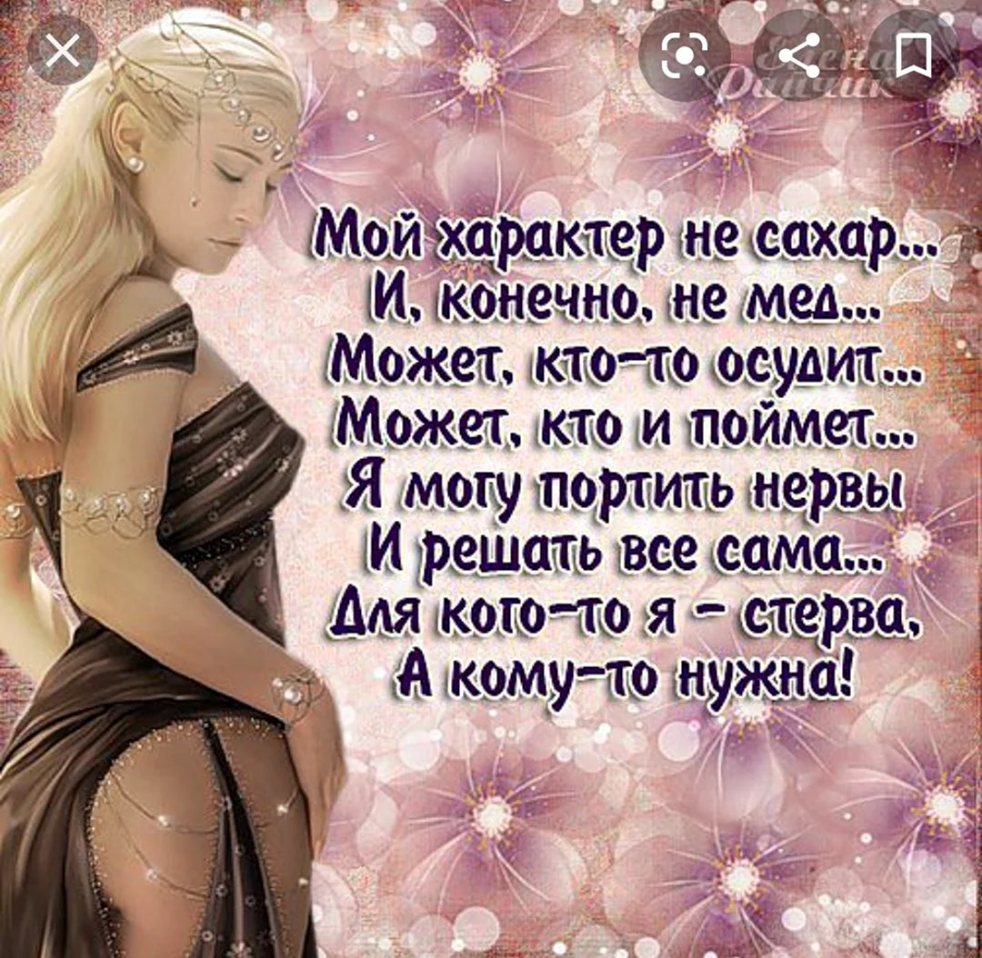 Стервозные стихи