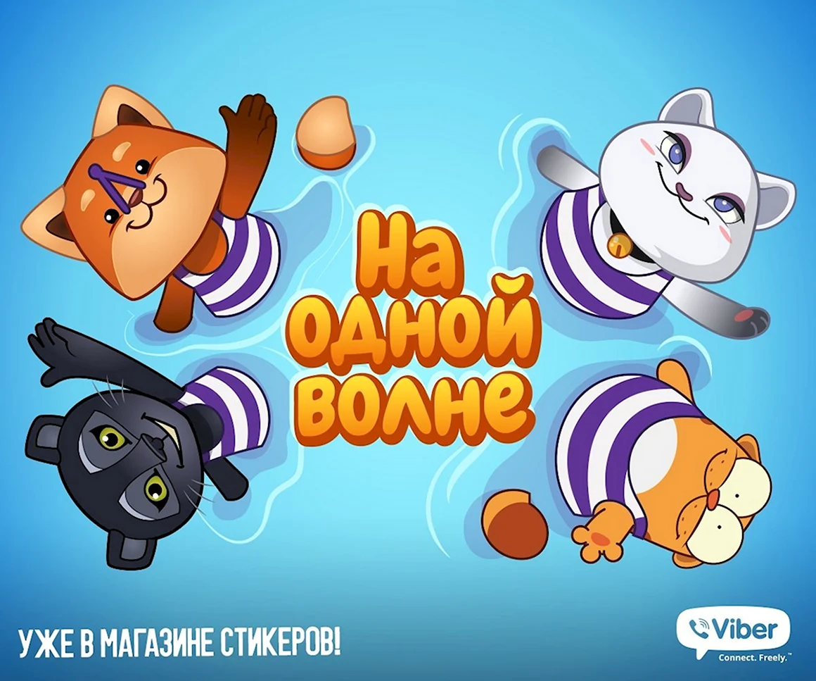 Стикеры для вайбера