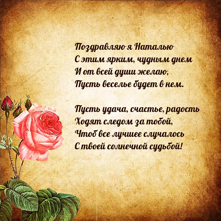 Стих маме на день рождения